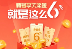 Touclub-Tou俱乐部-保本高收益理财—券商新客专享