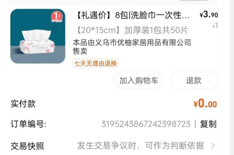 Touclub-Tou俱乐部-0元抢福利，想参加的来报名