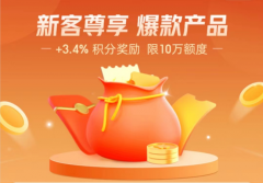 活动期未结束规则却被改 冥冥中竟赶上了末班车