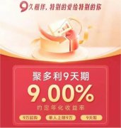 开售1分钟就被抢光 你还不知道它是保本保息的？