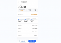 Tou俱乐部-这家银行不要太香了