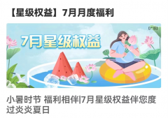 藏在四大行银行卡里的福利券-农业银行
