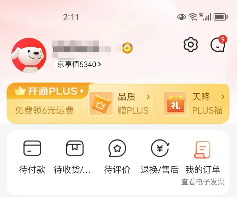 Tou俱乐部银行存款手册之京东E卡使用指南