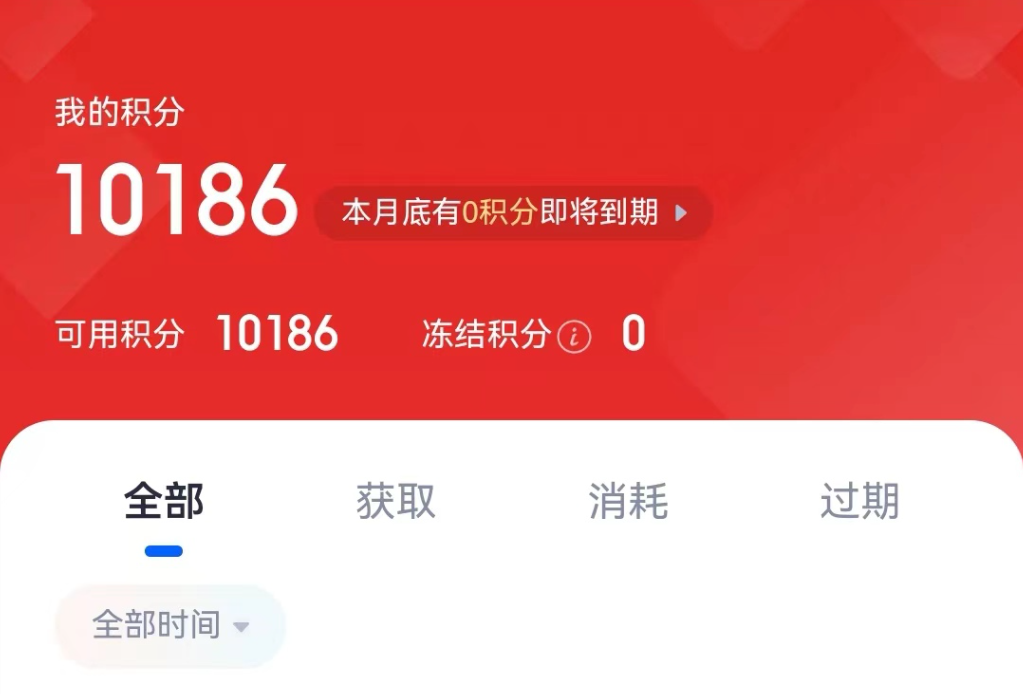 Touclub-Tou俱乐部-1天万20活动奖励到账
