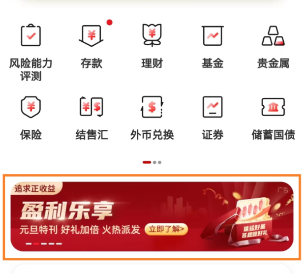工商银行元旦好礼加倍火热派发
