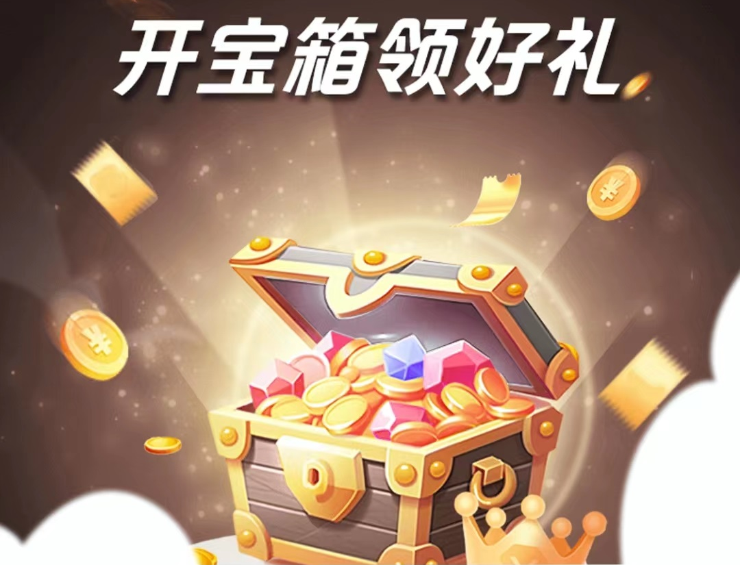 建设银行开箱有礼等你来领